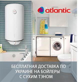 баннер бойлеры атлантик укр